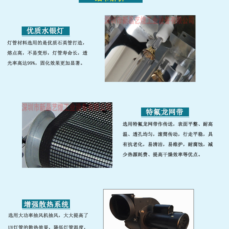 干燥设备_丝网印刷烘干固化炉uv紫外线光固机光油墨干燥设备