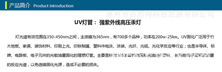 UV固化紫外线金属卤素光固化灯管油墨光纤着色辐照交联灯
