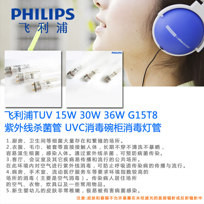 紫外线tuvc杀菌灯学校养殖场臭氧跨境飞利浦紫光灯36W消毒灯管