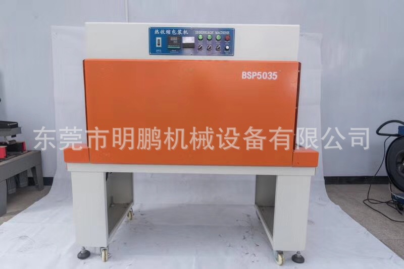 收缩膜包装机_厂家直销热收缩膜包装机小型红外线隧道炉小型烘干