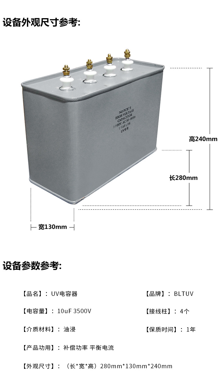 交流电容_10uf3500v紫外线变压器uv固化灯管印刷固化炉交流uv电容