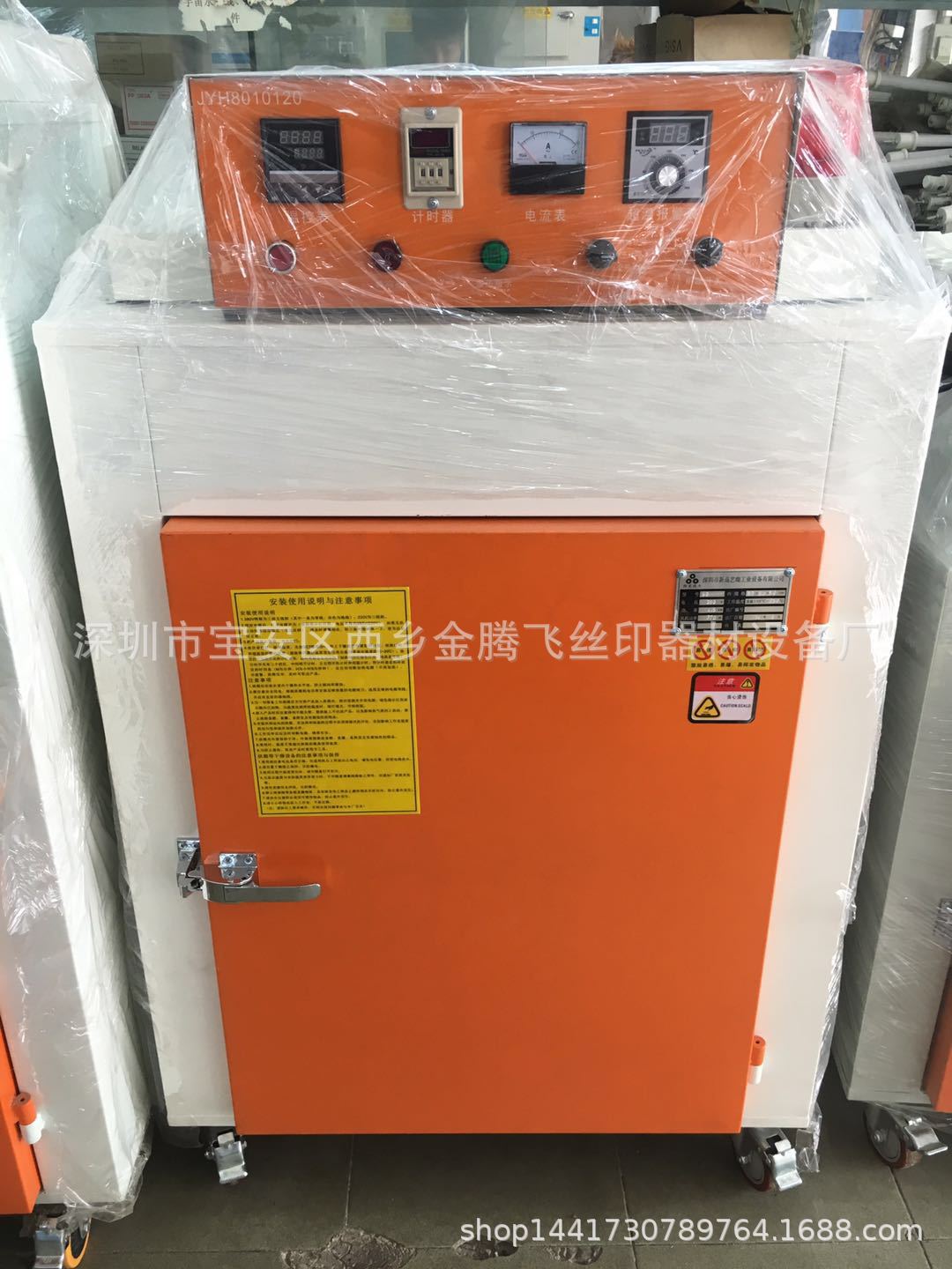 工业烤箱_厂家供应高温小型烤箱红外线工业微型