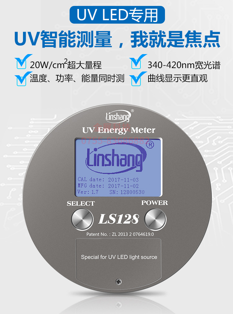 紫外辐照计_20w紫外线功率计uvls128焦耳计led灯紫外