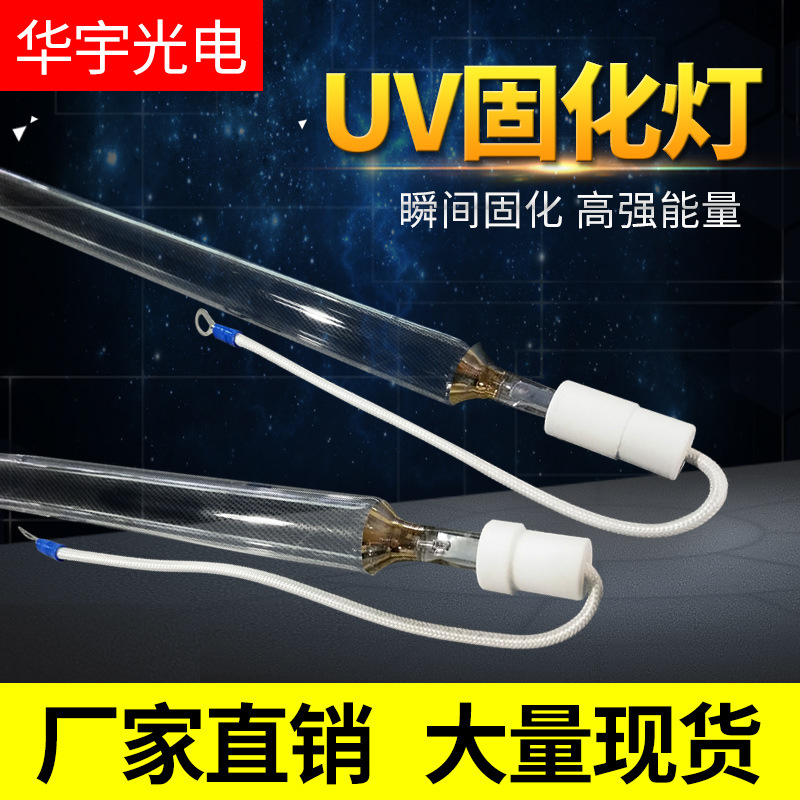 高压汞灯_uv固化灯紫外线灯固化灯管高压汞灯1KW2KW3KW8KW5.6kw9.6kw