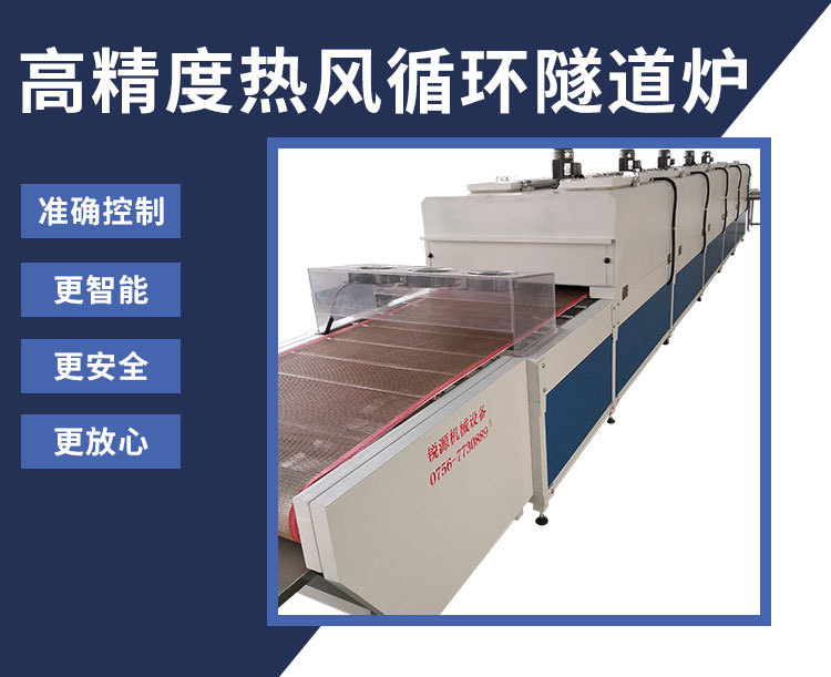 热风循环隧道炉_双门烤箱大型烘箱不锈钢温控高精度热风循环