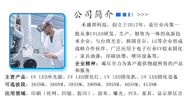 uv光固机_uvleduv固化干燥机uv点光源led光固机