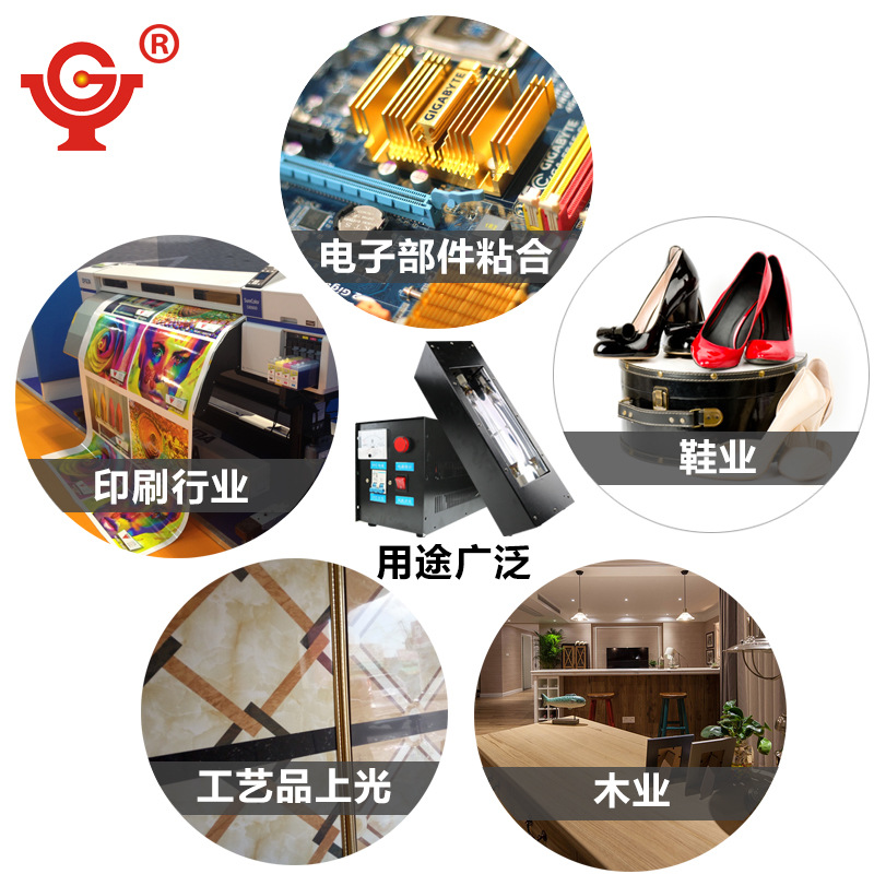 宇固手提式便携式UV固化机胶水紫外线固化机uv油墨uv光油固化