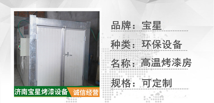 高温烤漆房_副本.jpg