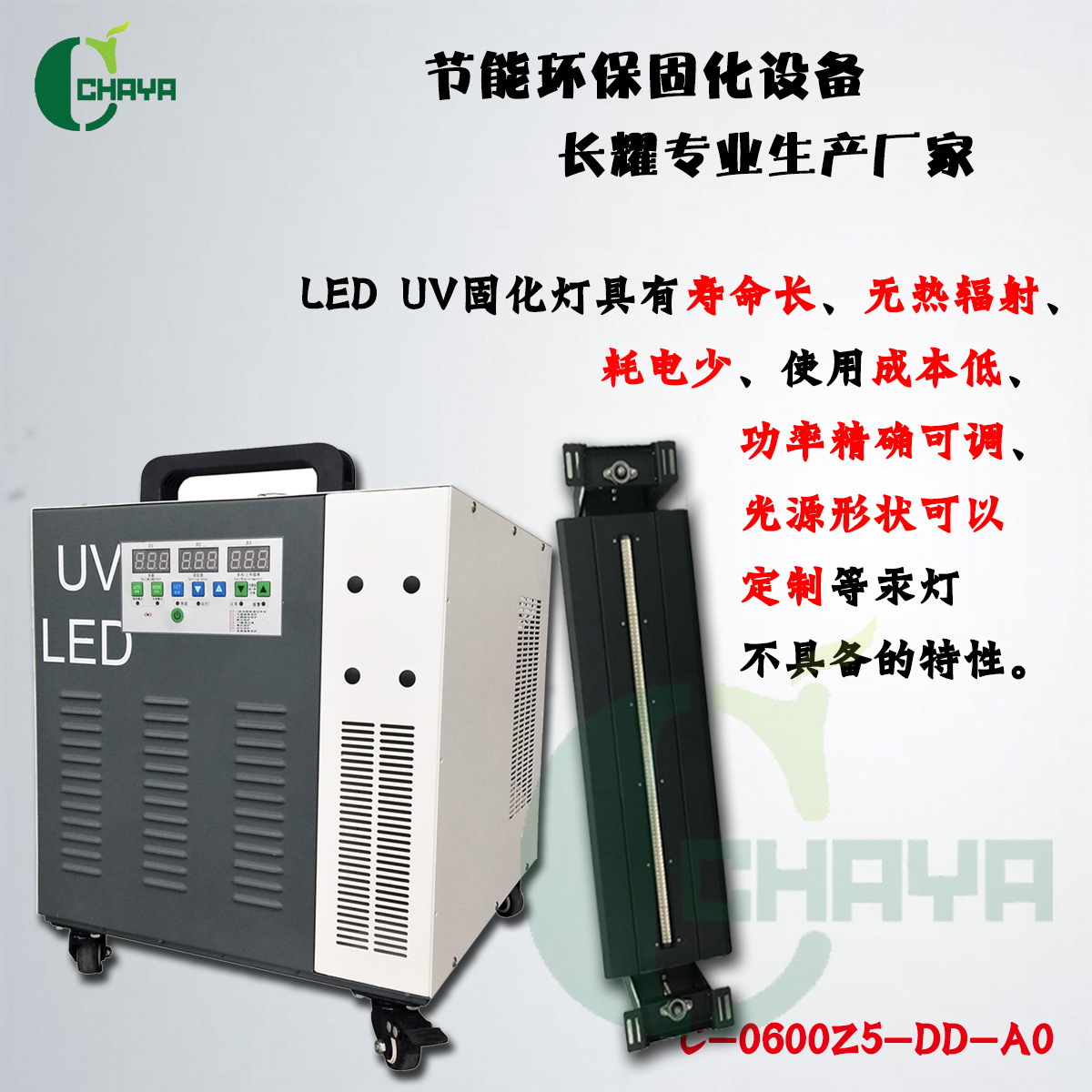 uv胶水固化灯_led固化机uv滚涂机uvuv胶水uvled