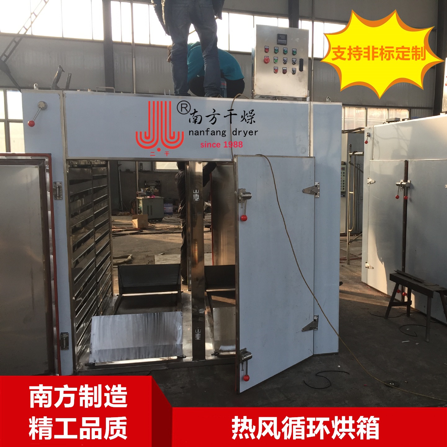 热风循环烘箱_厂家热风循环烘箱电加热烘箱不锈钢