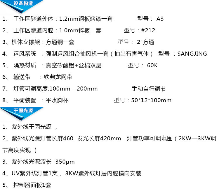 小型隧道炉_厂家直销小型uv隧道炉紫外线uv固化机光油固化uv