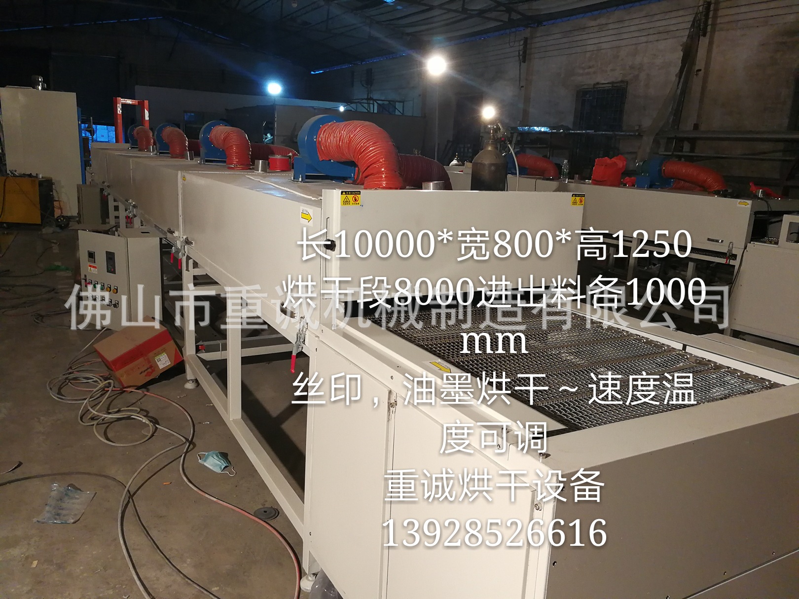 隧道式烘干炉_佛山重诚供应隧道式红外线烘干炉,1米宽样板烘干机,低价销售