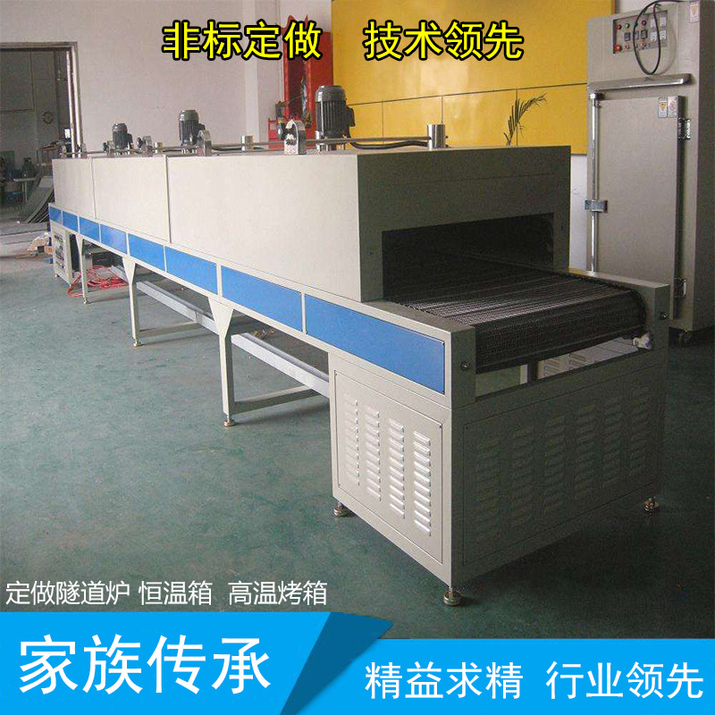 高温隧道炉_工厂直销全热风烘干隧道炉高温小型隧道炉红外线烘干
