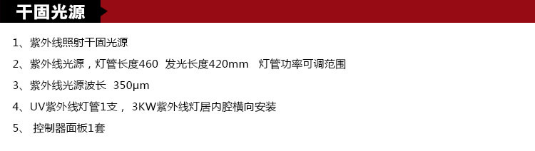 大理石uv固化机_厂家直销uv机平面家具uv漆固化机人造大理石uv