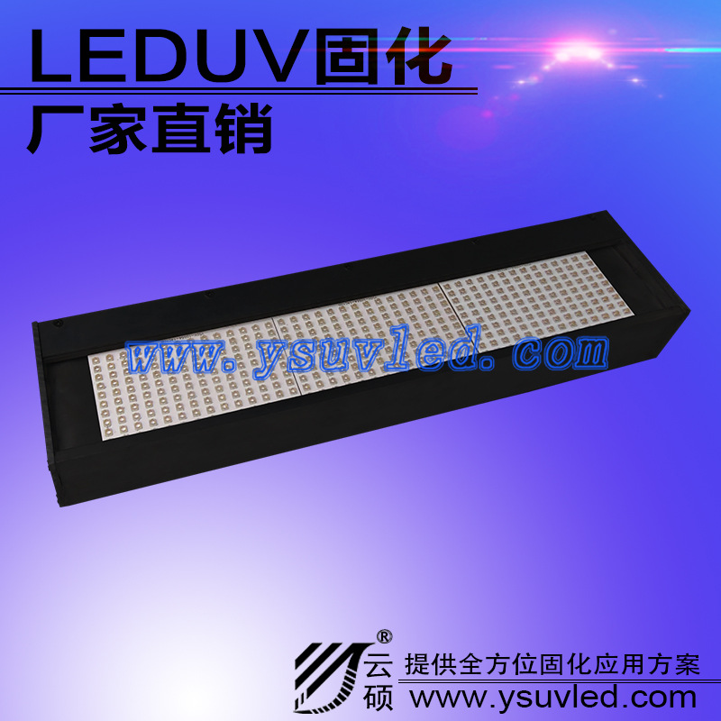 紫光uvled固化机_led固化机395nm丝网印紫光uvled固化机