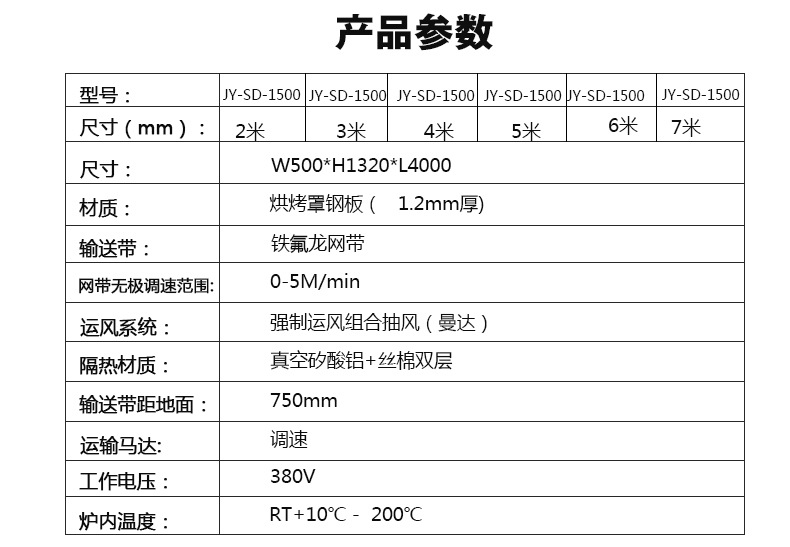 热收缩机_专业厂家直销UV隧道炉热收缩机高温固化机炉