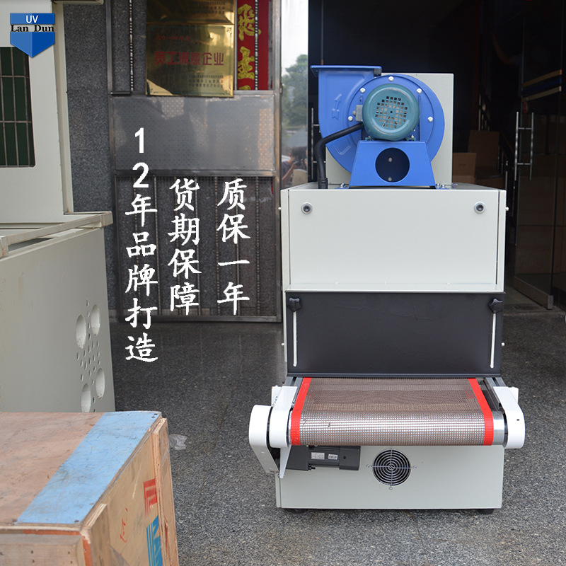油墨固化机_紫外线uv油墨固化机uv胶水光固机隧道炉烘干线