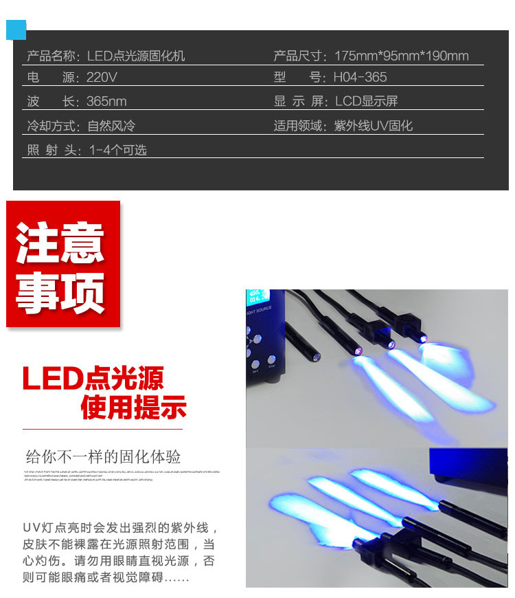UVLED点光源光固机点胶机配套固化设备迷你UV机LED紫外线UV固化机
