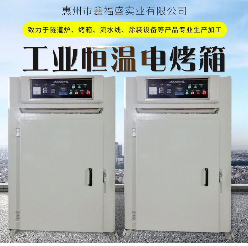 工业烤箱_广东不锈钢恒温烘烤箱大型商用烘烤炉工业电镀