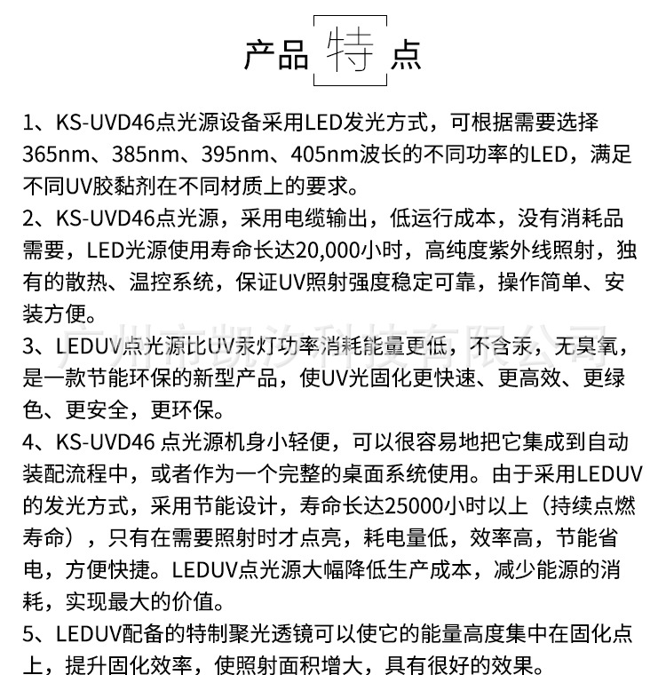 院所固化光源_uvled点光源uv胶固化灯电子固化灯院所固化leduv