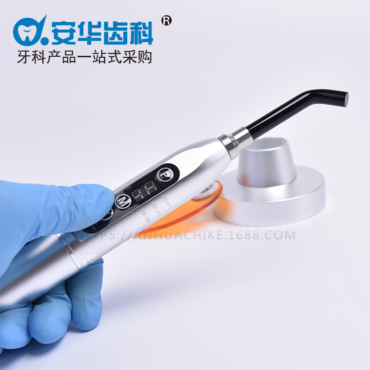 牙科光固化机_牙科光固化机座充光固化口腔光固化机光敏金属机身led光固化机