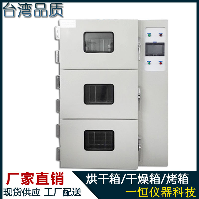 老化试验箱_厂家直销工业烤箱老化试验箱工业烤炉19