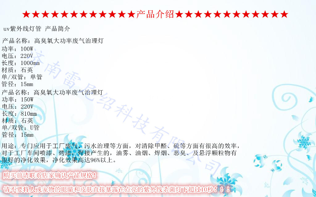 紫外灯管_批发废气处理光氧催化uv紫外灯管可加工订做