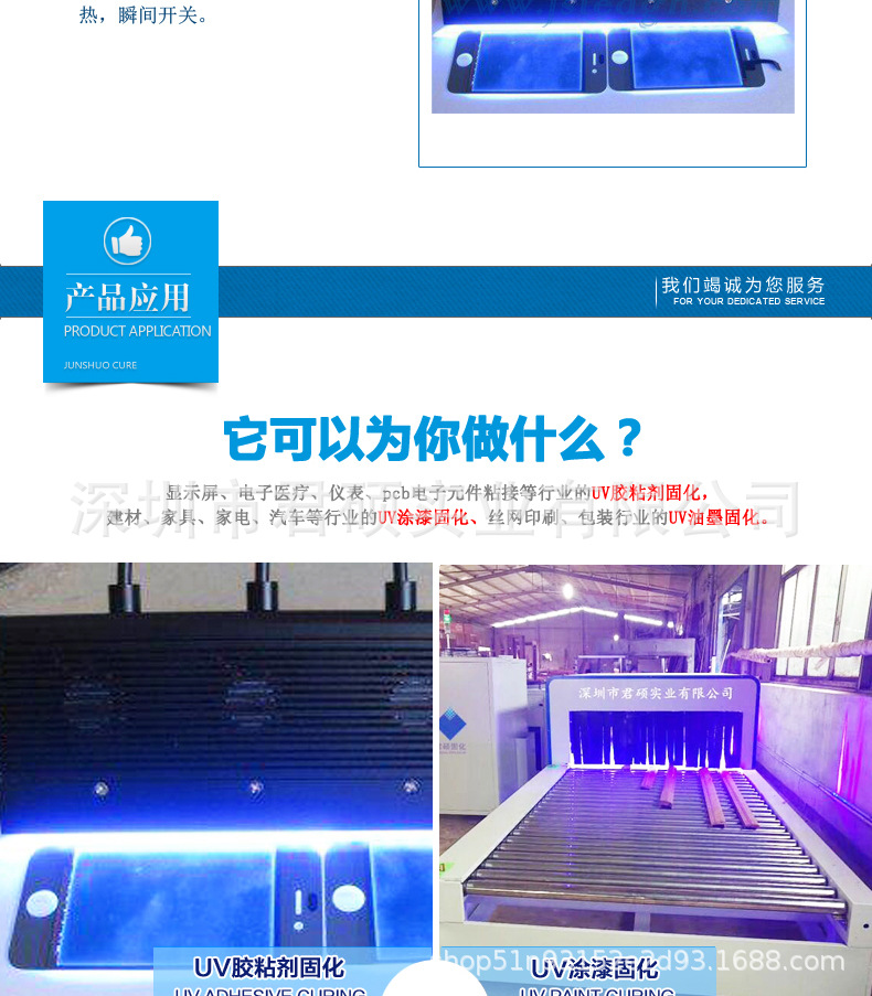固化设备_厂家直销供应胶水led固化灯tpled固化uv固化机