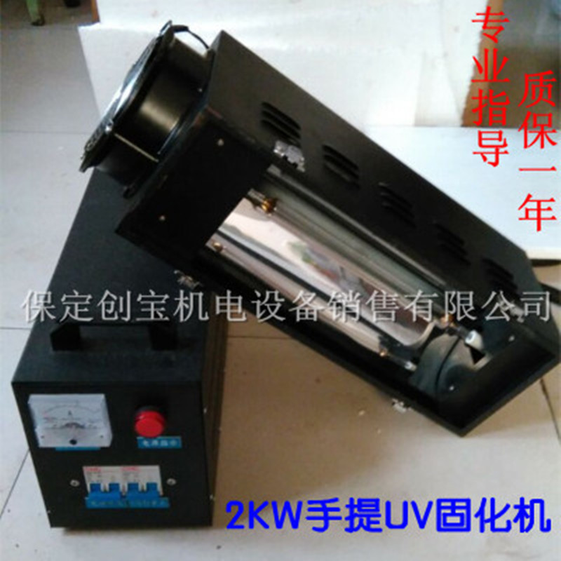 紫外线光固化机_手提大灯光油小型便携式uv光固化机现货