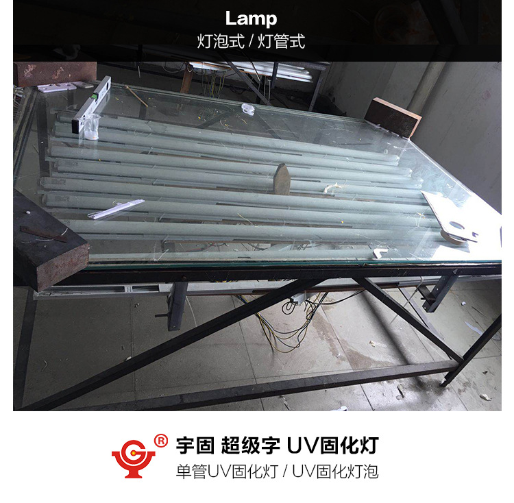 宇固单管UV无影胶固化灯紫外线晒版灯超级字uv固化灯管灯泡