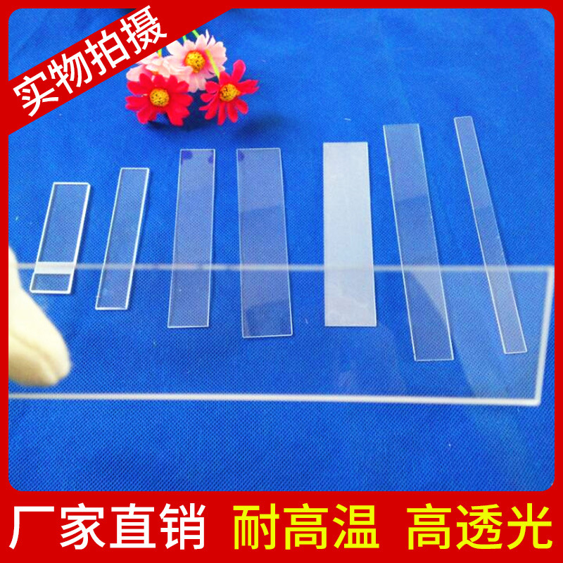 耐高温玻璃_石英片石英玻璃片石英板厂家高透石英光学