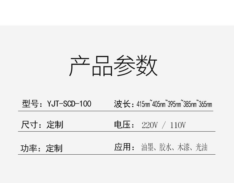 胶水光固化设备_流水线快速uv固化炉紫外线光固油墨led光固化厂家定制