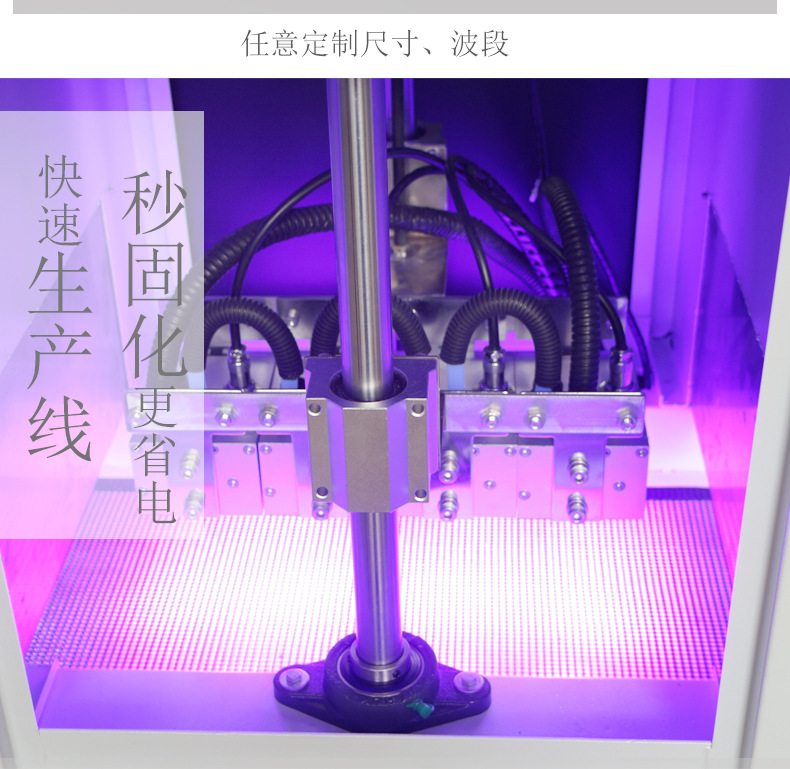 胶水光固化设备_流水线快速uv固化炉紫外线光固油墨led光固化厂家定制