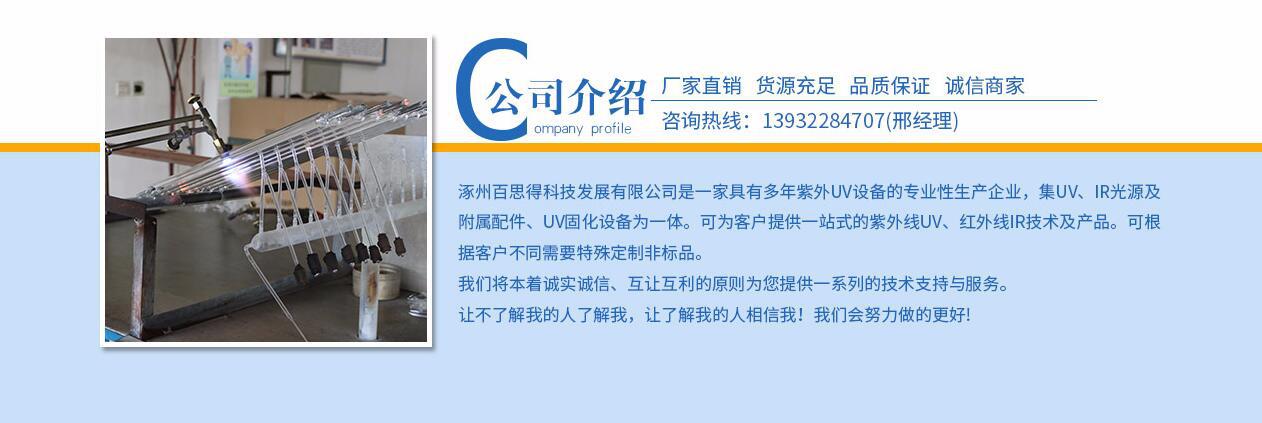 uv紫外线灯_uv灯1kw光源uv光固化机uv固化机