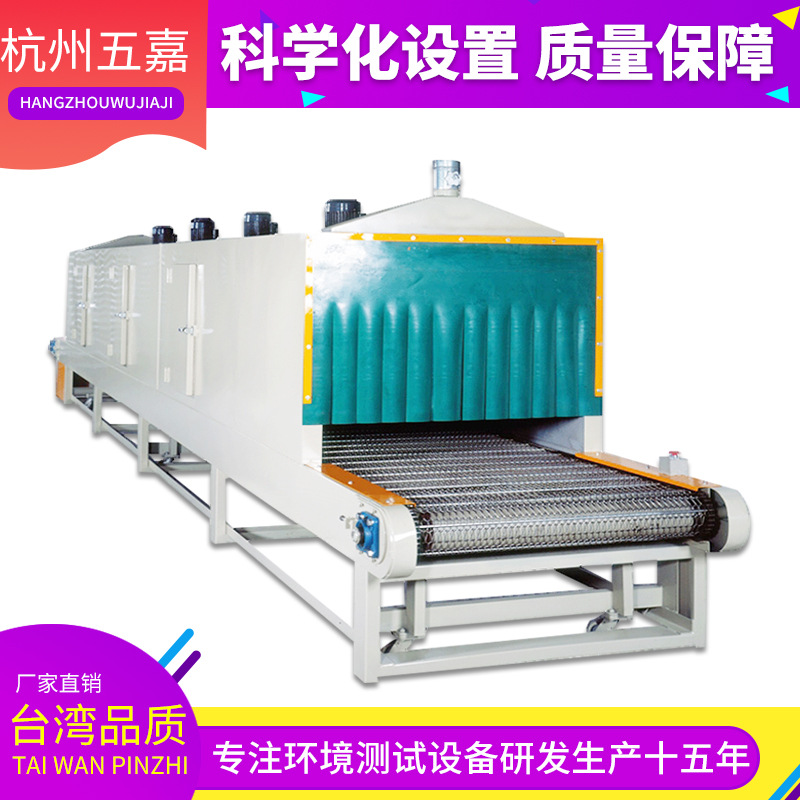 高温隧道炉_五嘉厂家直销出品高温隧道炉恒温隧道炉烘干s