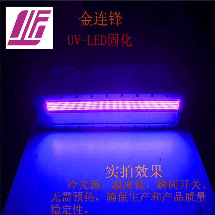 uvled固化设备_厂家胶印机uv固化灯专业安装uvled固化uv油墨固化