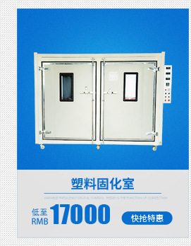 工业烤箱_静电喷塑设备高温固化房电加热烤箱喷塑高温烤箱房工业烤箱