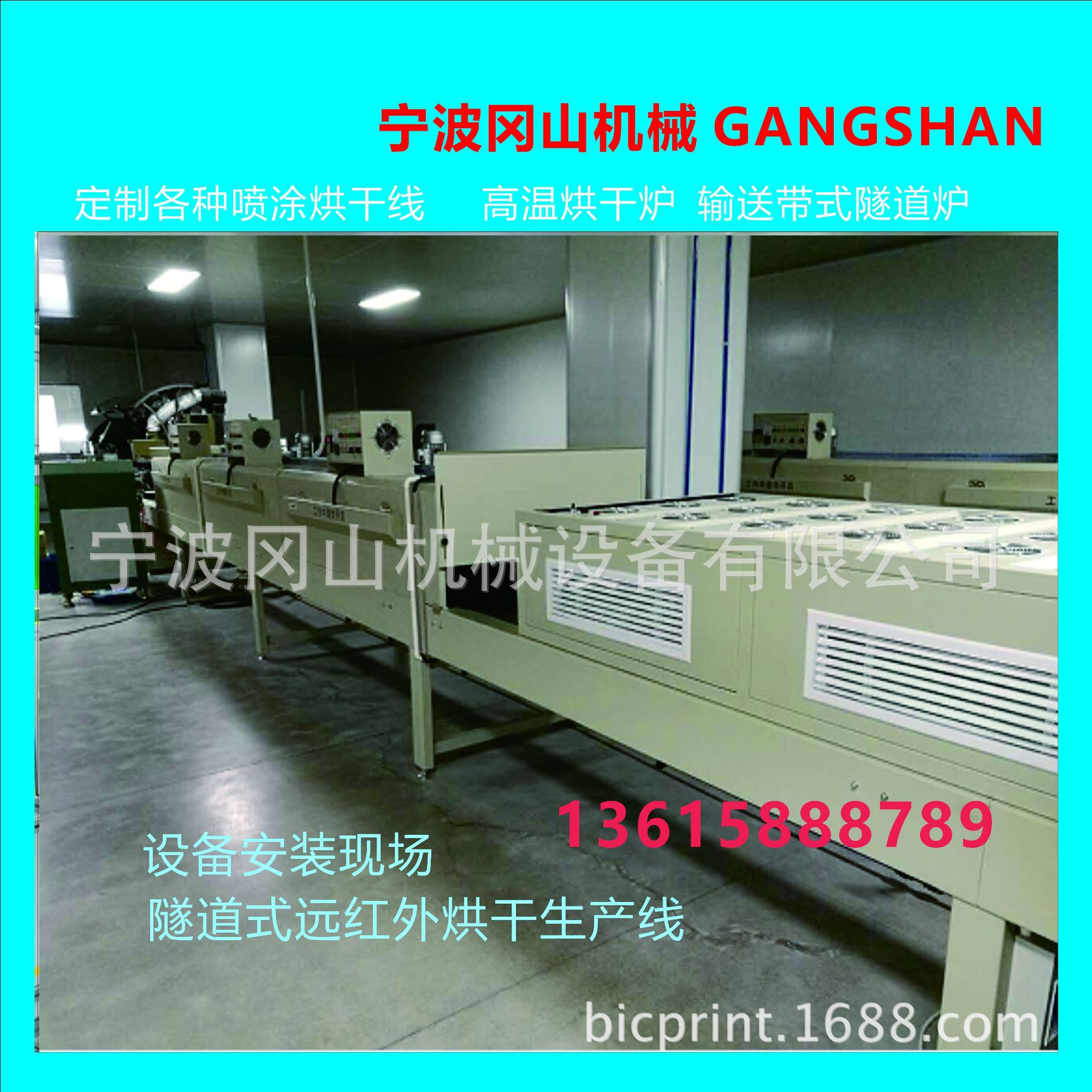 UV固化机烘干生产线自动喷涂设备火焰处理机