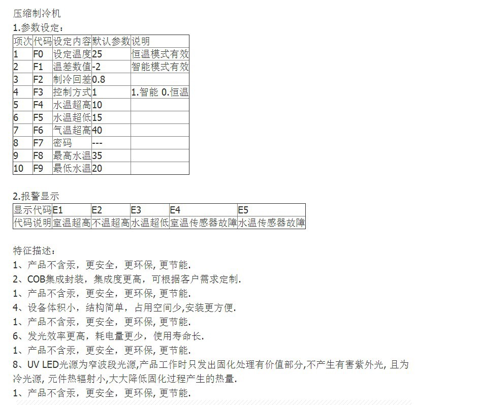 国产leduv固化机_国产leduv固化机冷光源紫外线光固化uv固化机