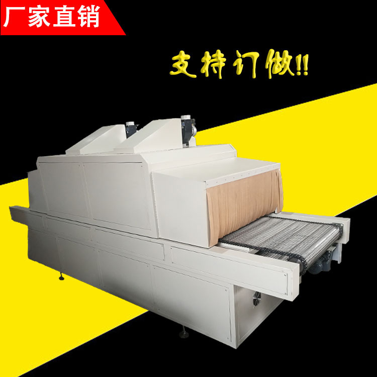 制作设备_1300型白底漆清底漆紫外线uv固化设备光固机固化机