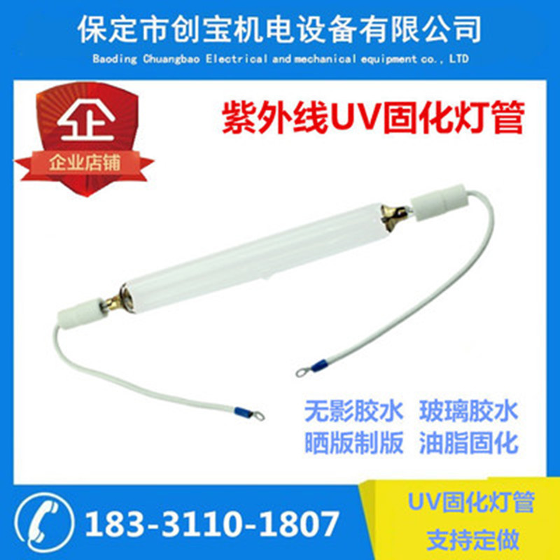水银灯管_3kw汽车防腐涂料uv光固灯紫外线灯水银灯管烘干灯卤素灯现货