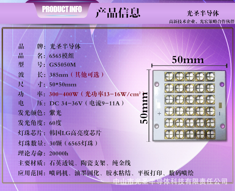 uvled_320w395nm全轮转印刷机uvled固化系统超划算