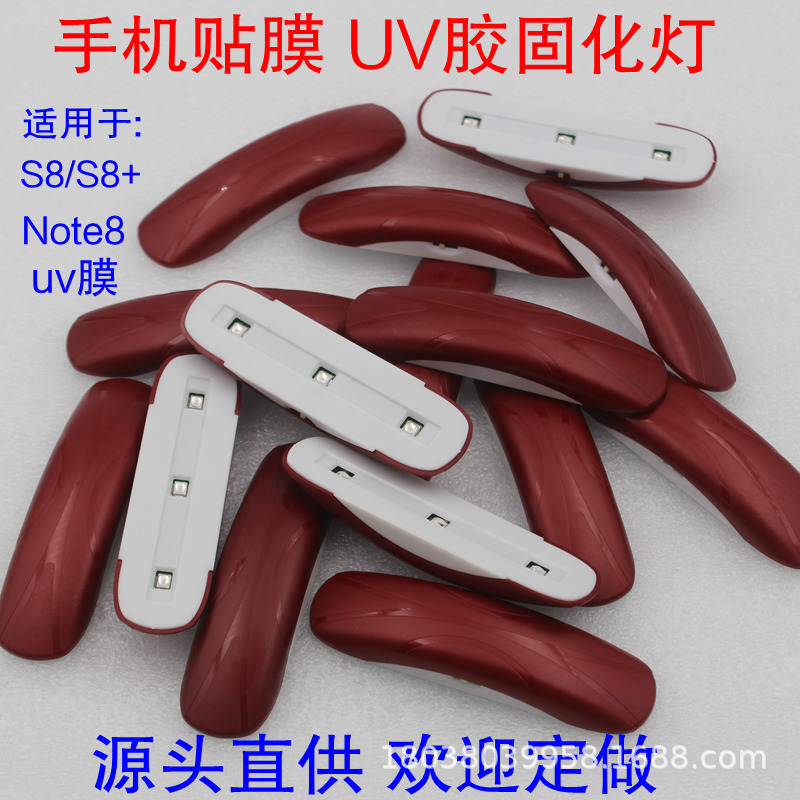 紫外线led灯_手机uv固化灯带开关uv灯紫外线led灯源头厂家直供