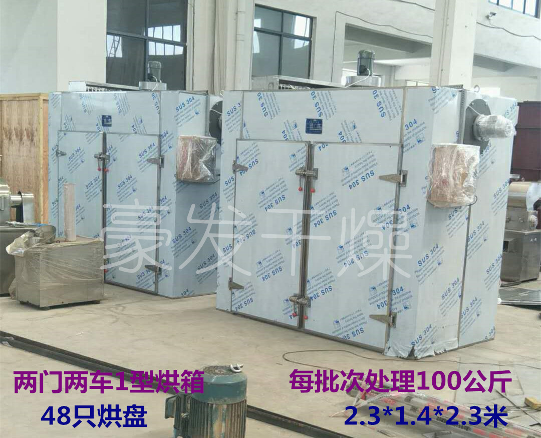 热风循环干燥箱_热风循环干燥箱工业烘箱制药农产品专用干燥