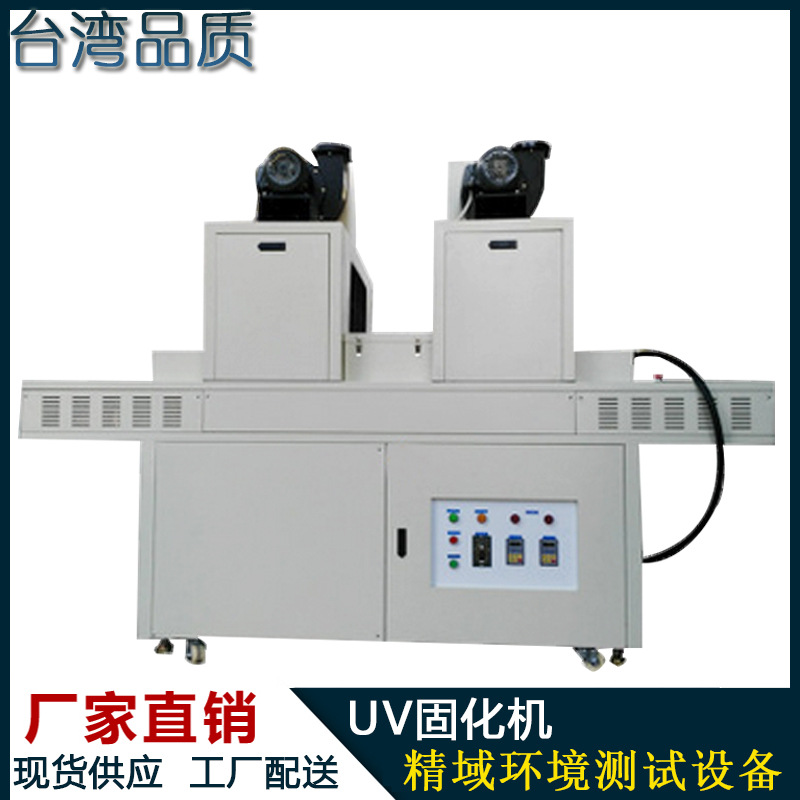 东莞uv上光机_东莞厂家直销头盔uv上光机摄像镜头座固定专用uv0