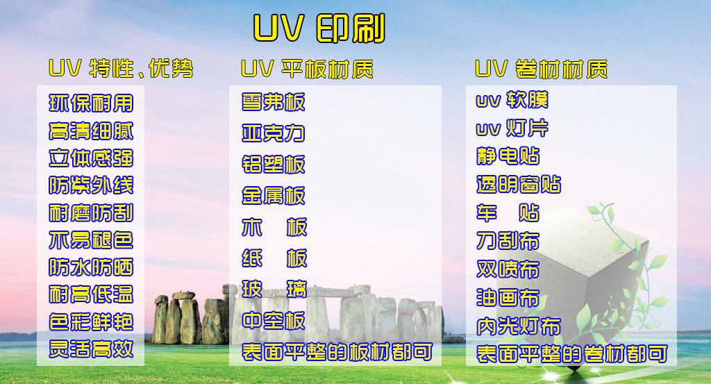 写真进口uv机_高精度uv进口uv机亚克力有机玻璃喷画uv打印