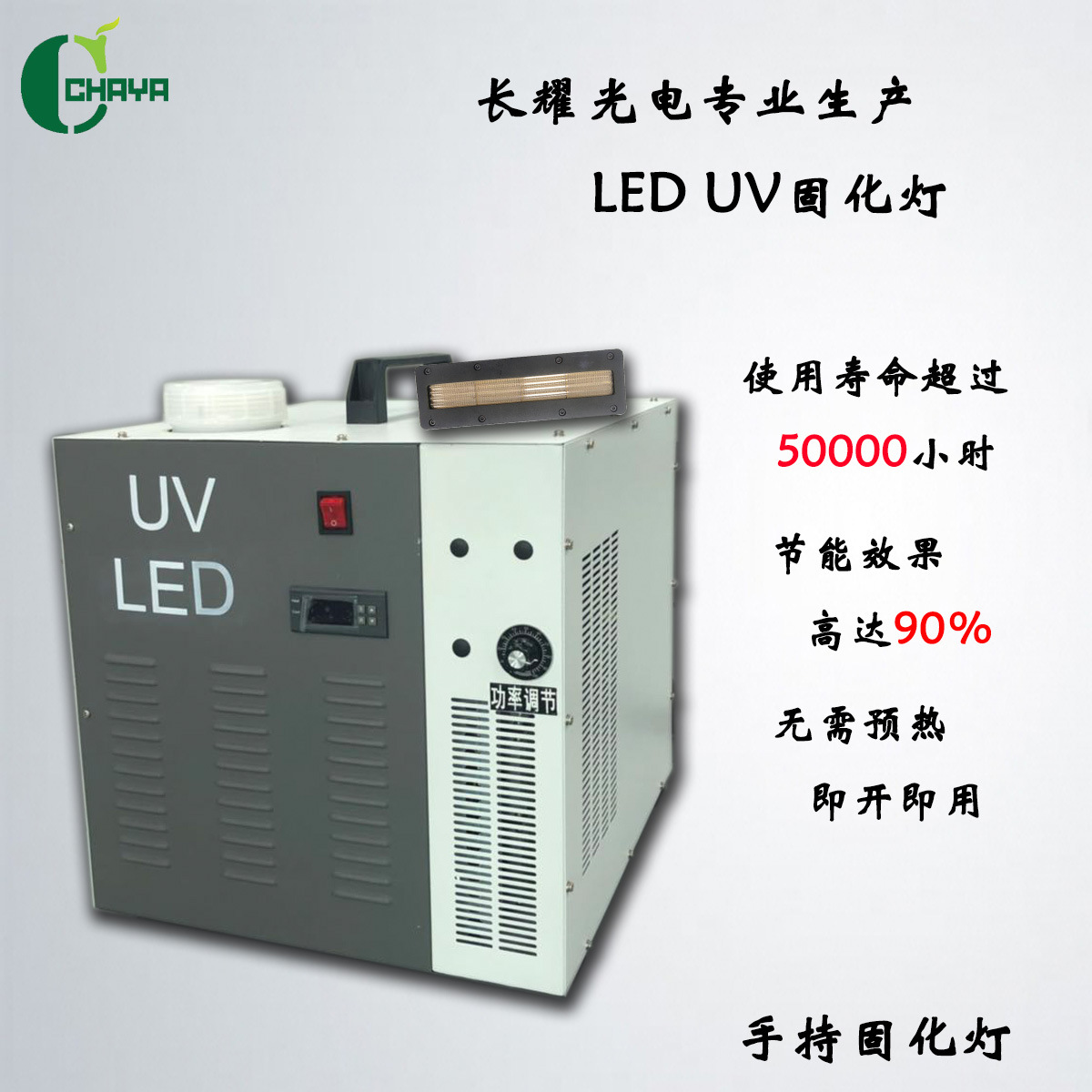 uv固化灯管_uv固化灯管平板固化灯leduv固化灯手持uv平板固化机uv灯