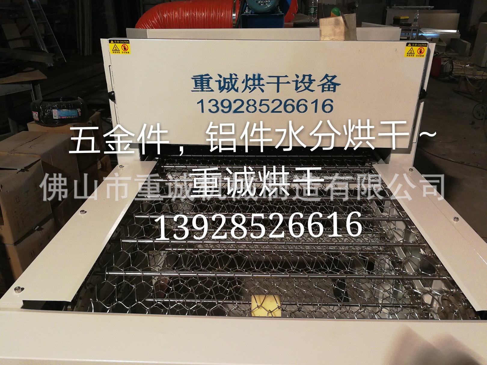 隧道式烘干炉_佛山重诚供应隧道式红外线烘干炉,1米宽样板烘干机,低价销售