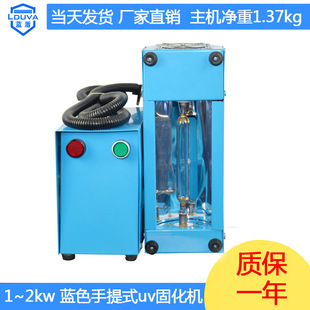 蓝盾uv紫外线固化机涂装流水线小型uv固化机双灯照射uv光固机