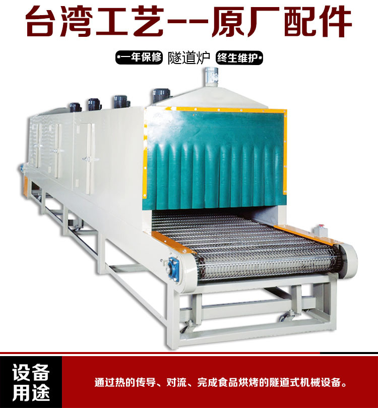 电子产品烘烤机_厂家直销电子产品烘烤机UV隧道炉热收缩机高温固化机